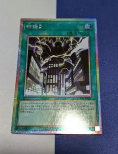 神鳴り プリズマティック シークレットレア プリズマ プリシク