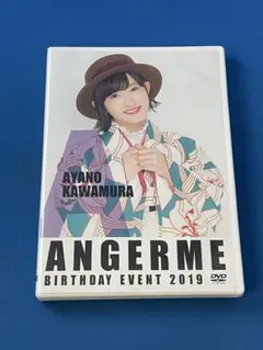 2026年最新】川村文乃の人気アイテム - メルカリ