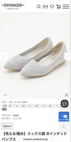 steppi 24.5 6H ブルーミックスのサムネイル