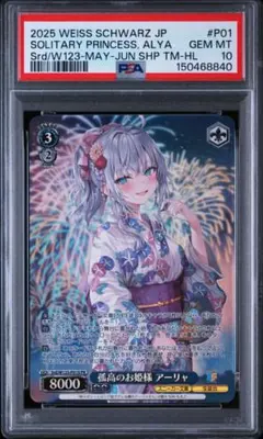 2026年最新】孤高のお姫様の人気アイテム - メルカリ
