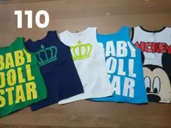 BABY DOLL タンクトップ 5枚セット 110cm