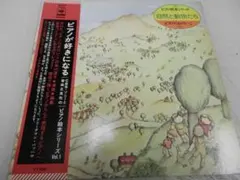 2026年最新】うたのえほん LPの人気アイテム - メルカリ