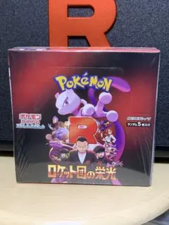 ポケカ　ロケット団のアタッシュケース　シュリンク付きボックス等　まとめ売り ポケモンカードゲーム 新品未開封 ロケット団の栄光