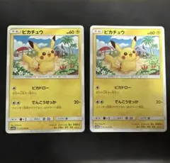 ピカチュウ C SM4A 超次元の暴獣 015/050 - メルカリ