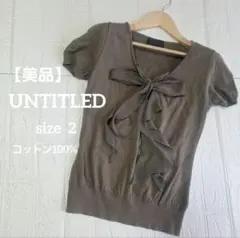 【美品】アンタイトル コットン100% リボン付きVネック 綿 半袖