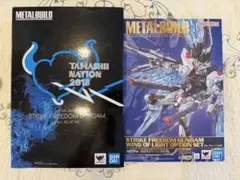2026年最新】metal build ストライクフリーダムガンダム 光の翼
