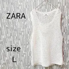ZARA ザラ メッシュニットベスト サマーニット 透かし編み　重ね着　白　L