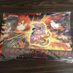 非売品】戦国乙女5 オリジナルバスタオル HEIWA - メルカリ