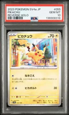 せ*藤様 超希少　ピカチュウの日特別オークション！！　PSA10 ミラー　055
