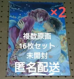 花とゆめ　ふろく　暁のヨナ　複製原画　セット　⑨