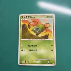 フシギダネ レベル15 HP50 ポケモンカード - メルカリ