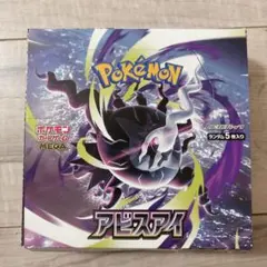 2026年最新】ポケモンカードゲーム アビスアイ BOXの人気アイテム