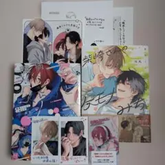 臆病くらげと恋知らず　柴崎さんのケモノみち　コミコミ特典付