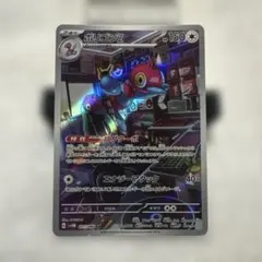 ポリゴンZ AR SV4M 未来の一閃 077/066 - メルカリ