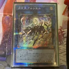2026年最新】月天気アルシエル プリシクの人気アイテム - メルカリ