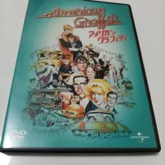 DVD アメリカン・グラフィティ2 - メルカリ