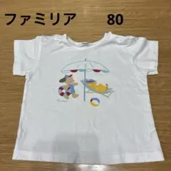 familiar ファミリア　Tシャツ　80のサムネイル