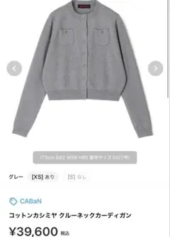 CABaN コットンカシミヤ　クルーネックカーディガン　XS レッド