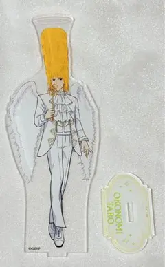 えぶりでいホスト　えぶホス　アクリルスタンド　おこのみ太郎