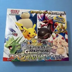 ポケモンカード スタートデッキGenerations プロモカードありのサムネイル