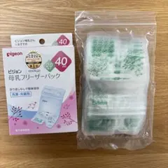 ピジョン 母乳フリーザーパック 40ml 20枚入