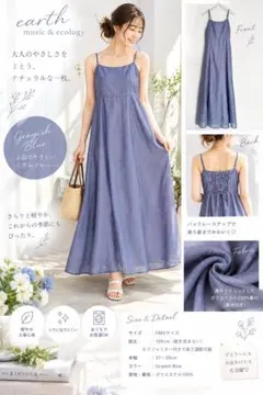 美品 earthmusic&ecology キャミワンピース グレイッシュブルー