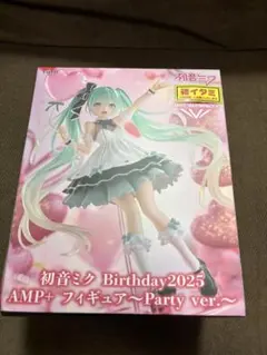 【未開封】初音ミク Birthday2025 フィギュア Party ver.