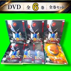 リアル鬼ごっこ THE ORIGIN DVD 全6巻セット - メルカリ
