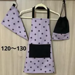 キィズ120〜130 星柄　エプロン　三角巾　給食袋