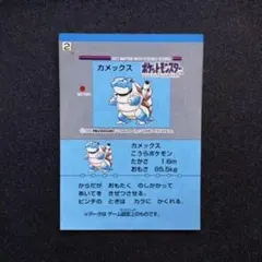 ゼニガメ Pokemon Club ポケモン スナック クラブ シール 1996 1996 Pokemon Club ポケモン シール スナック クラブ ゼニガメ - メルカリ
