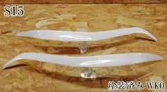 G.翡翠 S15 シルビア アイライン (WK0塗装済み 2026年最新】s15 アイラインの人気アイテム - メルカリ