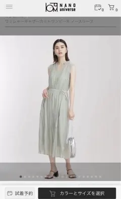 ナノユニバース　ワッシャーギャザーカットワンピース ノースリーブ