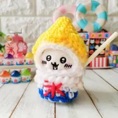 ちいかわ　お座りぬいぐるみガチャ用　かき氷　れもん②　着ぐるみ　ぬい服