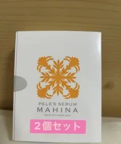 ペレグレイス　マヒナ　美容液　2個セットのサムネイル