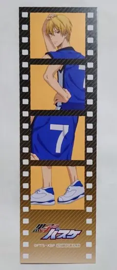 黒子のバスケ　POP UP SHOP　イラストカード　黄瀬　特典