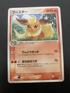 ポケモンカード ブースター ☆ 拡張パック 金の空、銀の海 013/106