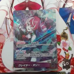 ホロカ　ホロライブカード　クレイジー・オリー　OSR