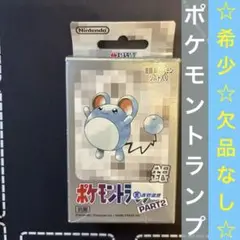 ポケモントランプ　銀part2 ポケモントランプ 銀part2