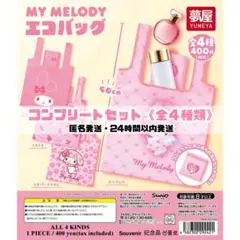 2025年最新】マイメロエコバッグの人気アイテム - メルカリ