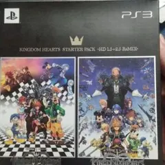 キングダム ハーツ スターターパック -HD 1.5＋2.5 リミックス-