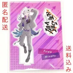 【匿名配送】にじさんじ Aim Higher アクリルスタンド不破湊【送料込み】