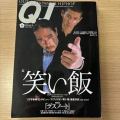 Quick Japan(クイック・ジャパン)56
