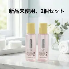 クリニーク クラリファイング ローション 2 200mL