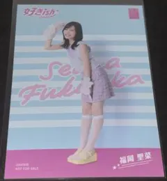 AKB48 福岡聖菜 生写真 好きish 店舗特典
