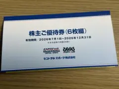 最新 セントラルスポーツ 株主優待券 6枚綴 - メルカリ