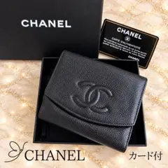 シャネル CHANEL 二つ折り 財布 ココマーク 黒 キャビアスキン