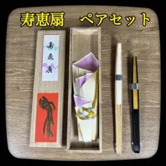 ㉔【極美品】婚礼用末広　新郎新婦ペアセット　金銀末広　白扇　寿恵扇　共箱付き
