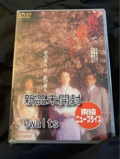森昌子 森昌子十五周年記念リサイタル「おぼえていますか、あの時を