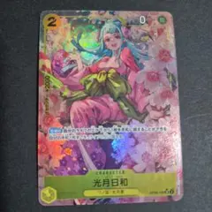 光月日和 SR パラレル (PRB-01新イラスト) OP06-106