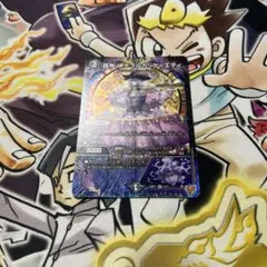 デュエマ テブルカッケ＝エディ おさるこ129